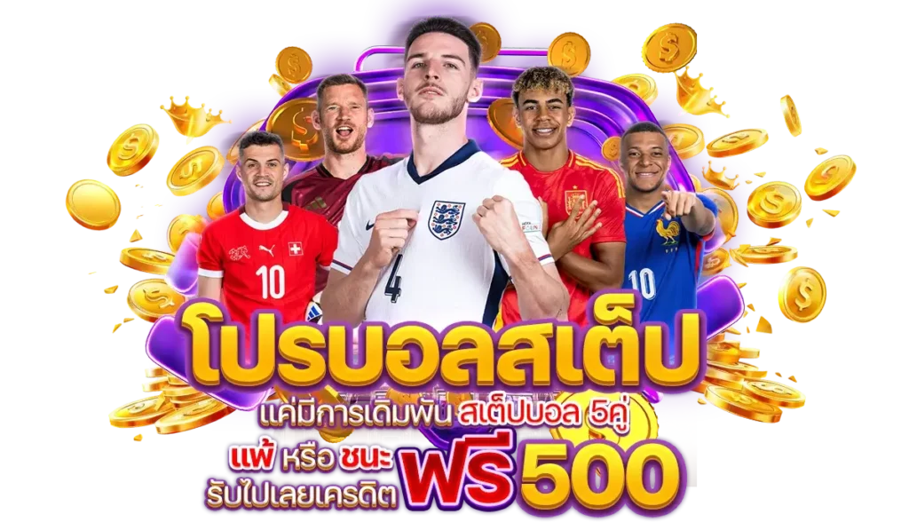 79MB โปรโมชั่น เครดิตฟรี